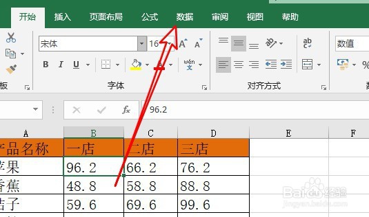 Excel2019怎么样设置限制单元格输入字数