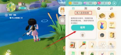 心动小镇钓鱼怎么操作
