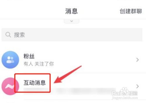 抖音谁访问我的主页怎么看到