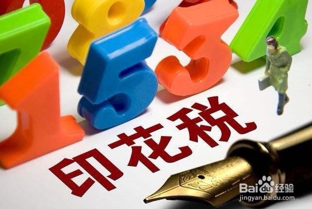我们都要交哪些税