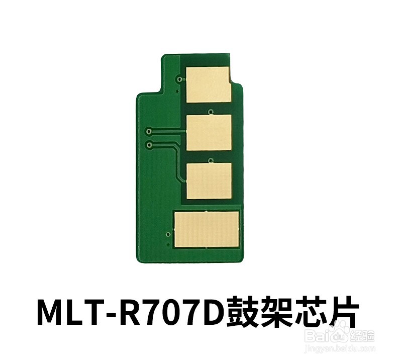 <b>「教程」三星MLT-R707D打印机鼓架芯片怎么换</b>