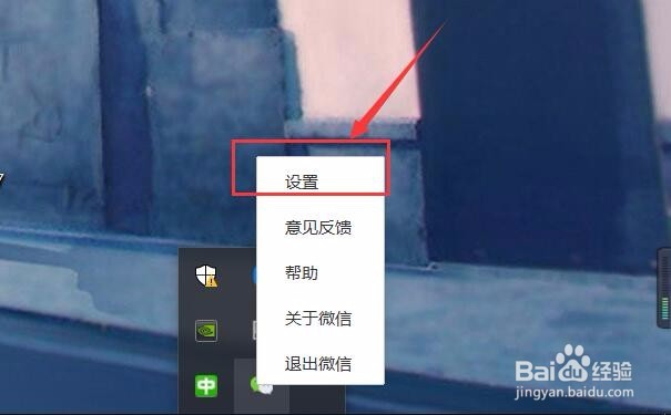 如何关闭微信开机自启动