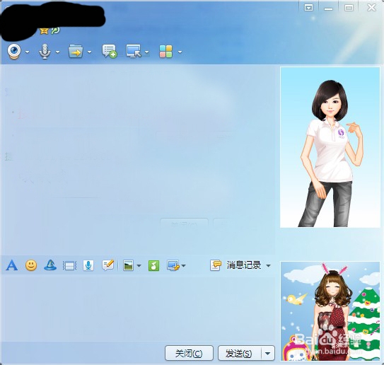 如何去除QQ2013上qq秀的广告