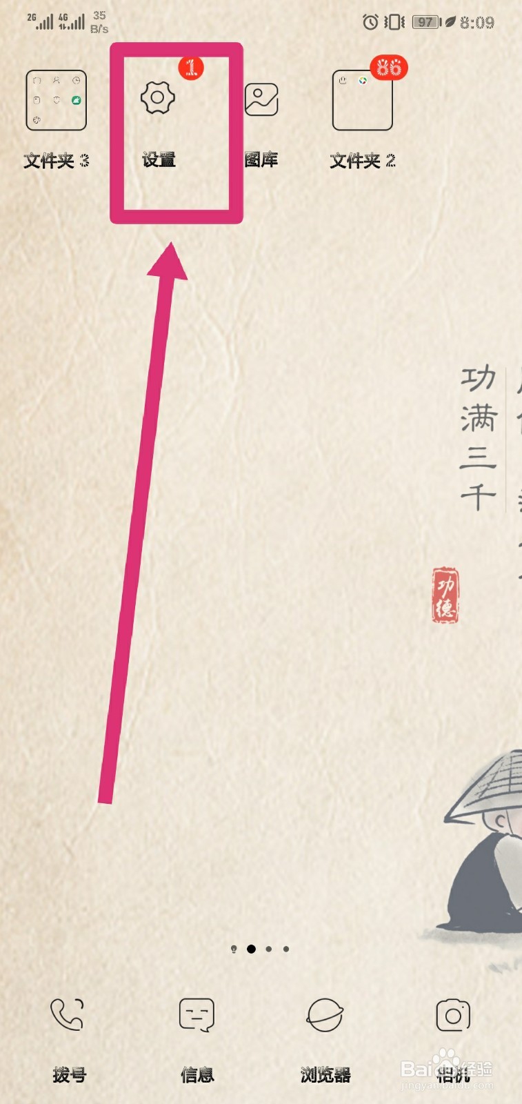 华为手机怎么同时登录两个微信账号