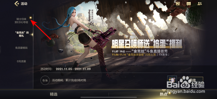 英雄联盟手游夺冠时刻怎么获得