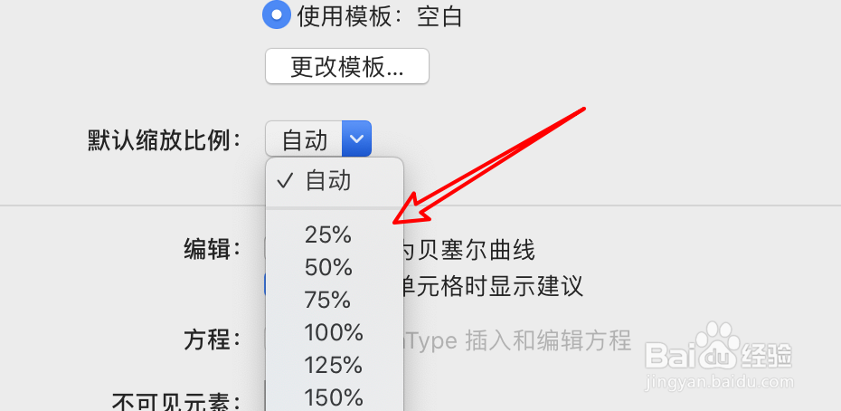 mac Page文稿怎么设置默认缩放比例？