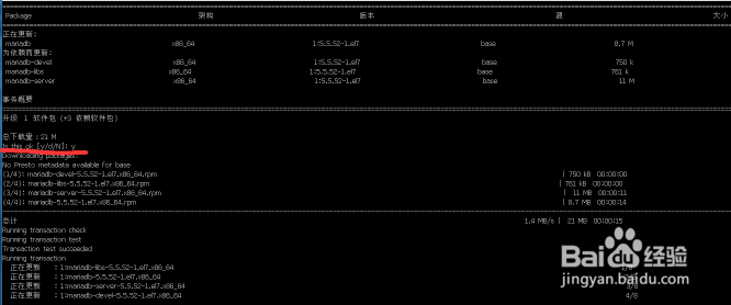 CentOS7安装配置mysql
