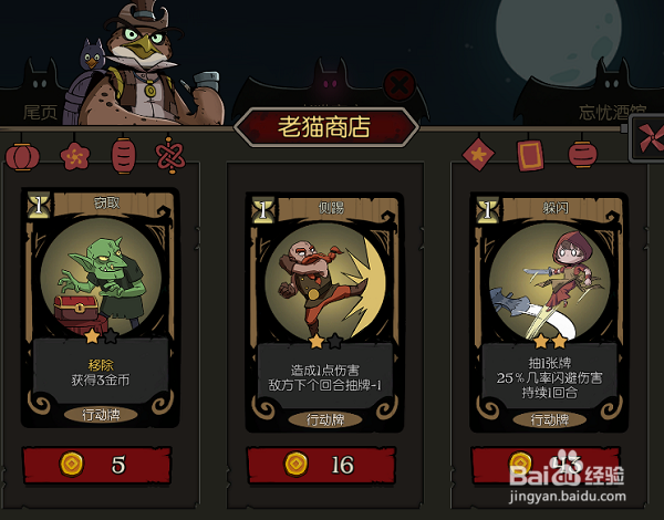 月圆之夜游侠怎么玩