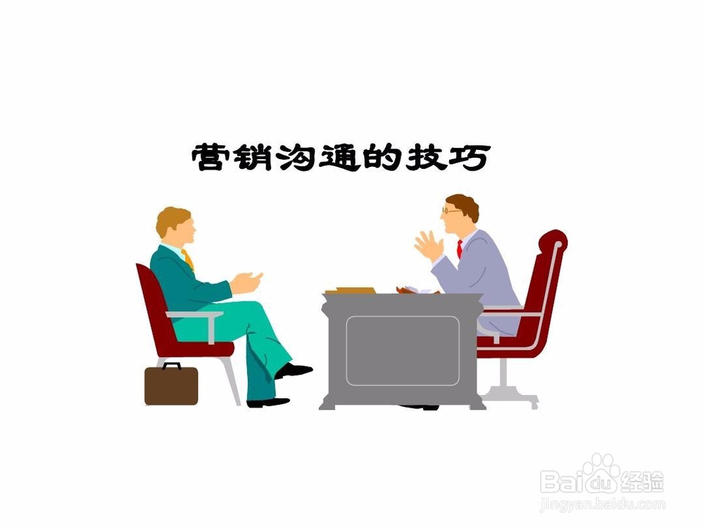 销售技巧-顾客心理特点