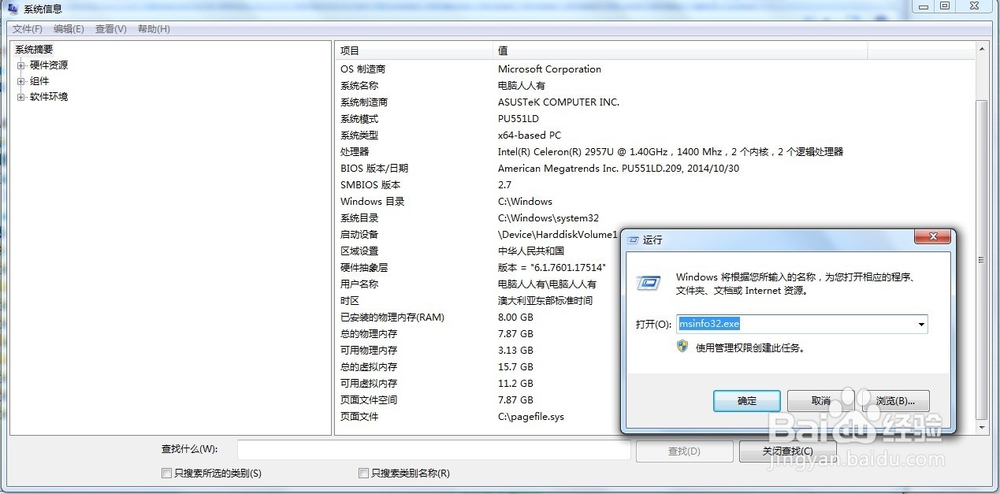 购机时如何查看处理器几核等配置讯息