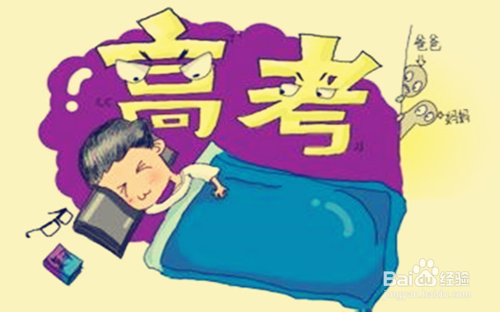 高中二年级考试心态——走过忐忑，笑迎未来