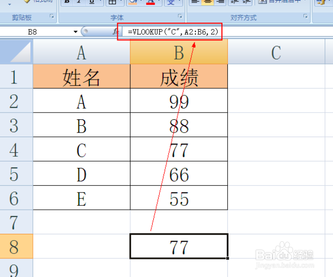 excel表格的VLOOK公式怎么用