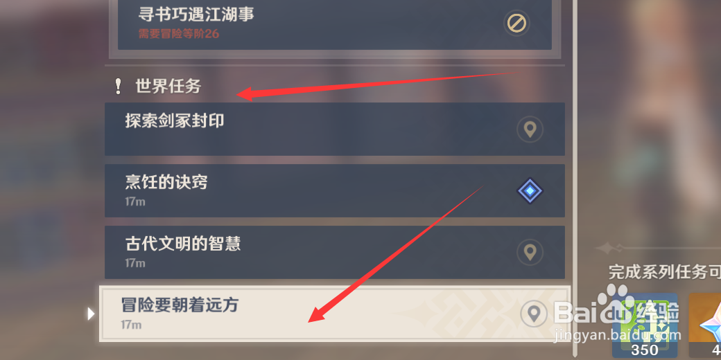原神蒙德地灵龛之钥怎么获得