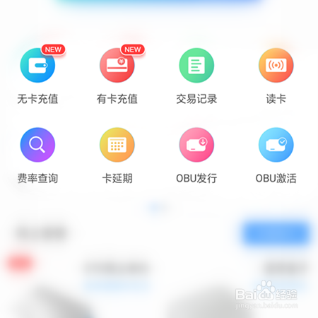 赣通卡怎么充值