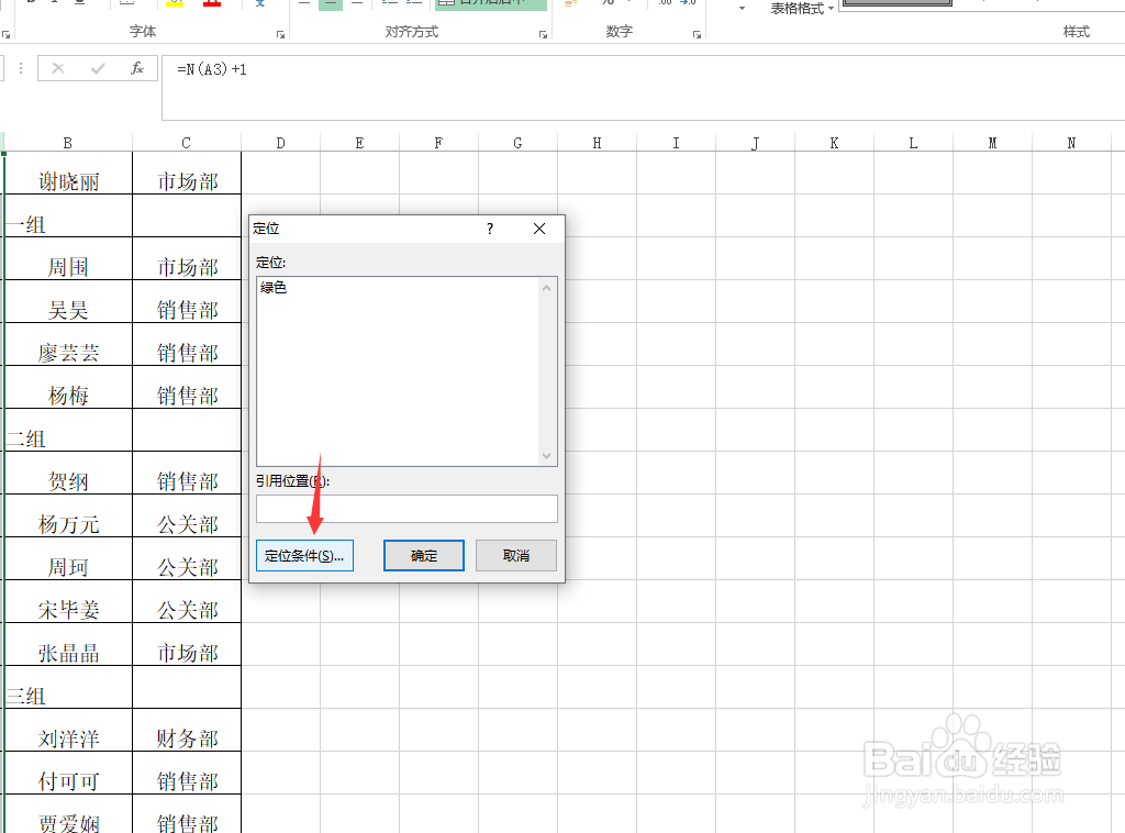 Excel怎样智能填充序号