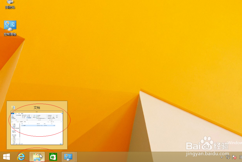Windows 8如何设置在不同窗口打开不同文件夹