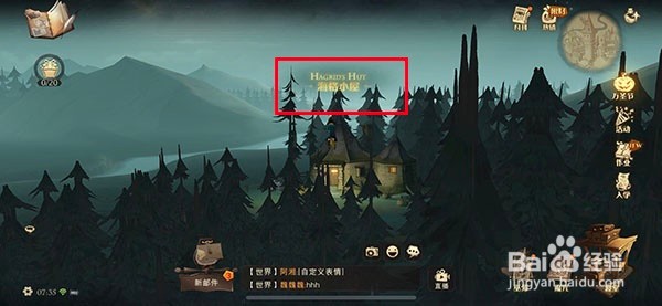 哈利波特魔法觉醒拼图小家伙线索位置在哪