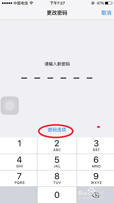 iphone如何设置1位数密码