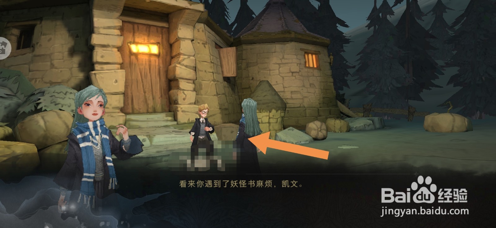 哈利波特魔法觉醒拼图寻宝11.4位置攻略