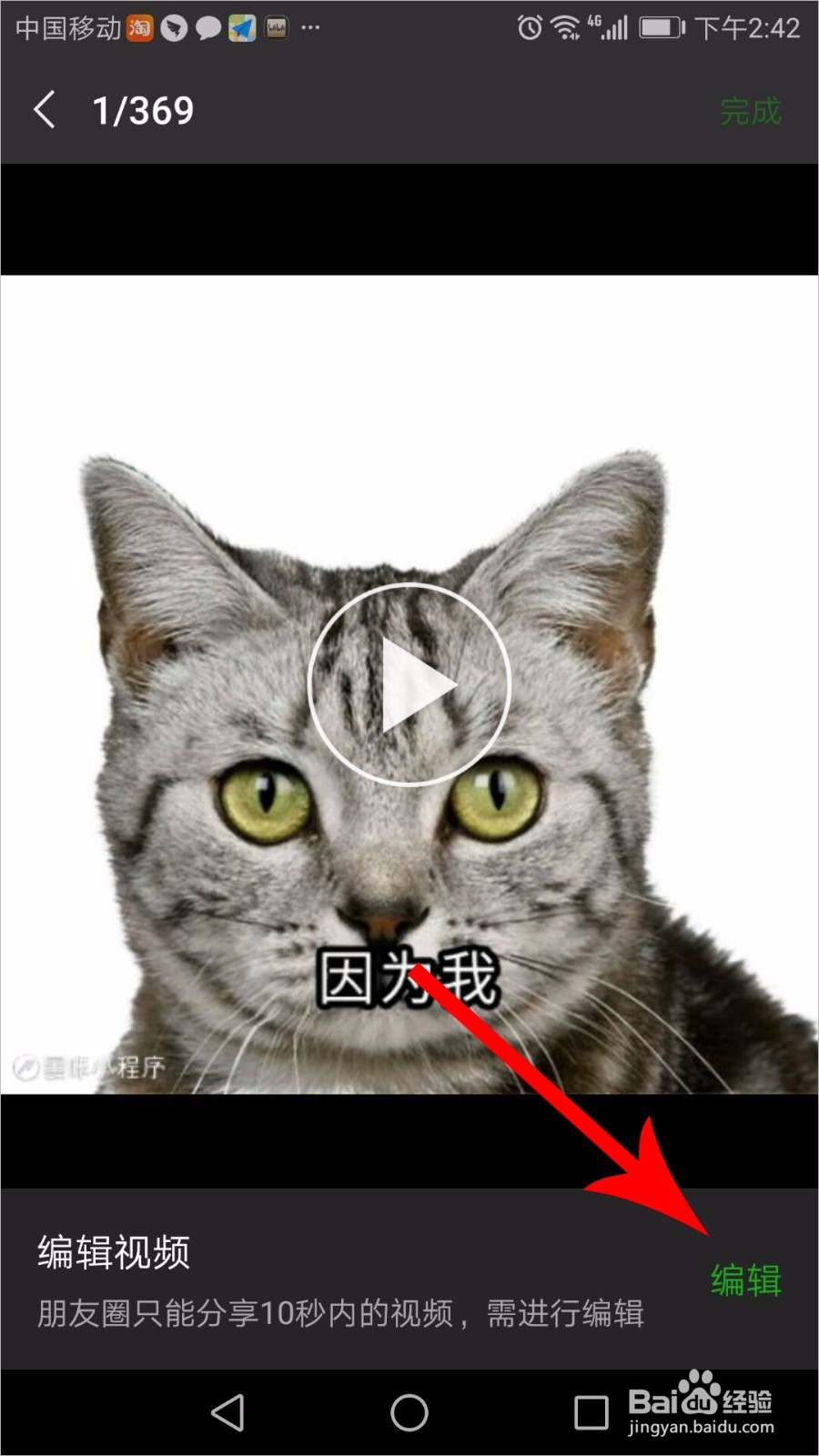 黑咔相机怎么发朋友圈