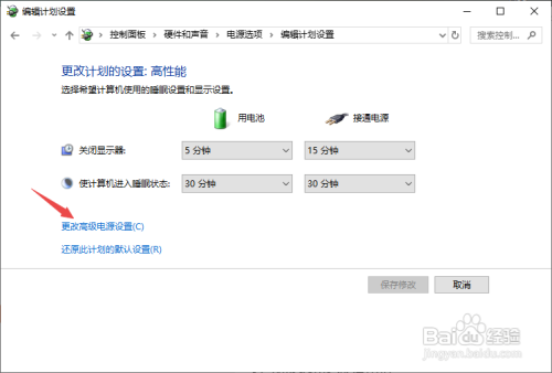 笔记本电源已接通未充电怎么办