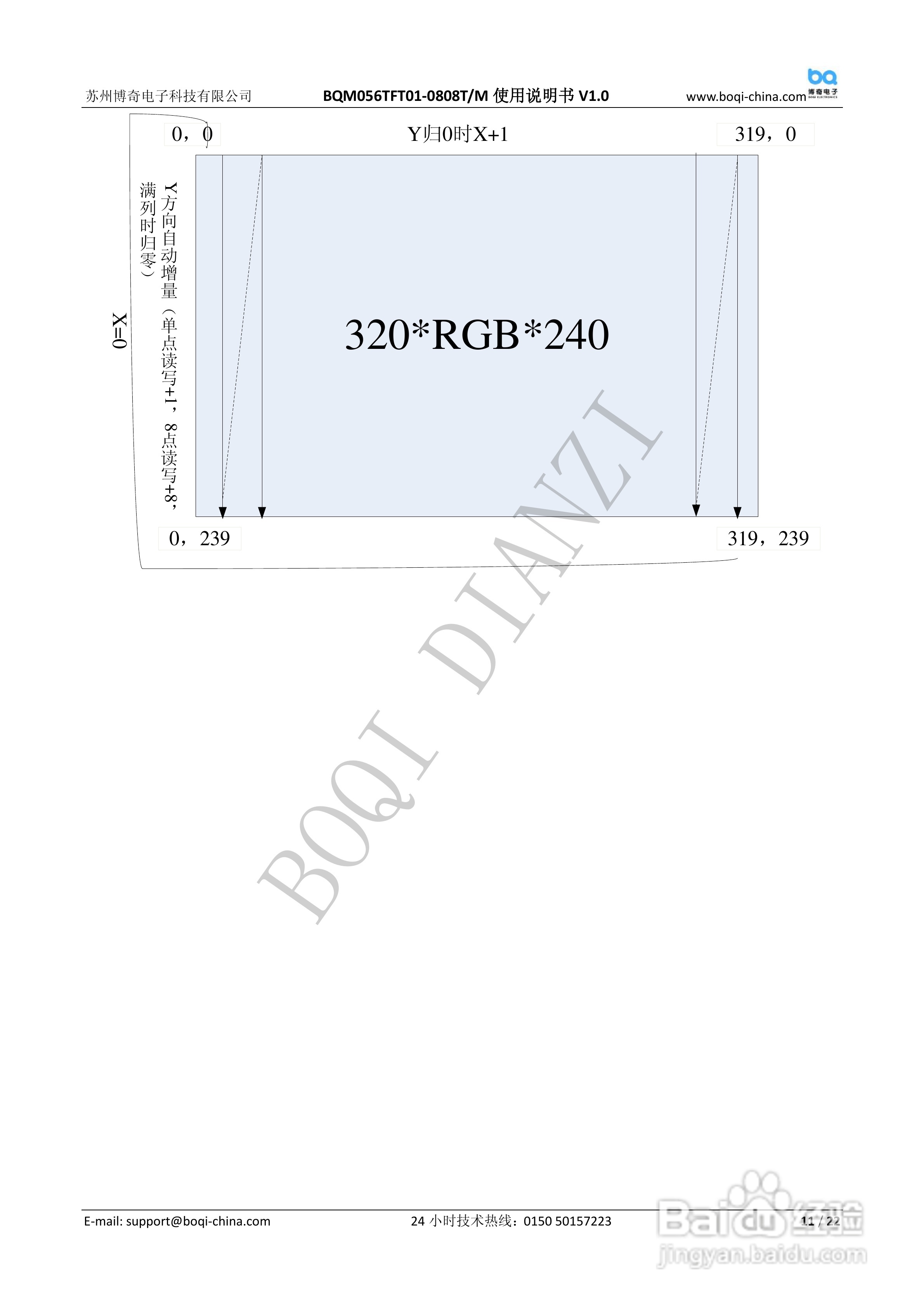 博奇单片机驱动BQM056TFT01-0808T液晶屏使用说明书:[2]