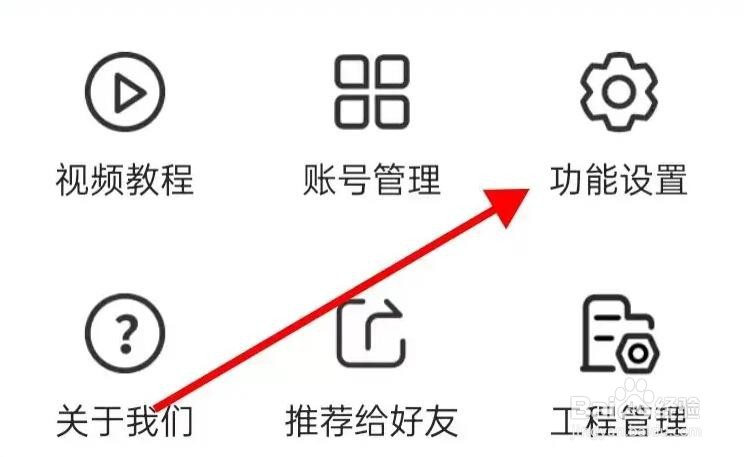 工地记工是如何查看日历提醒