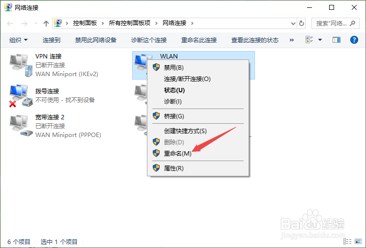 笔记本/台式电脑宽带、无线网名称是乱码怎么办