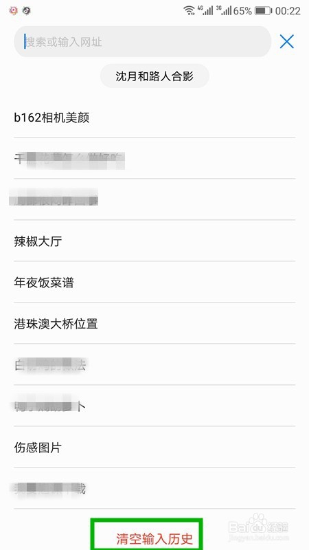 怎样关闭游览器痕迹