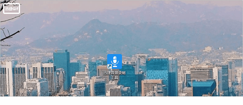 手机的耳机插电脑上如何录音 ？