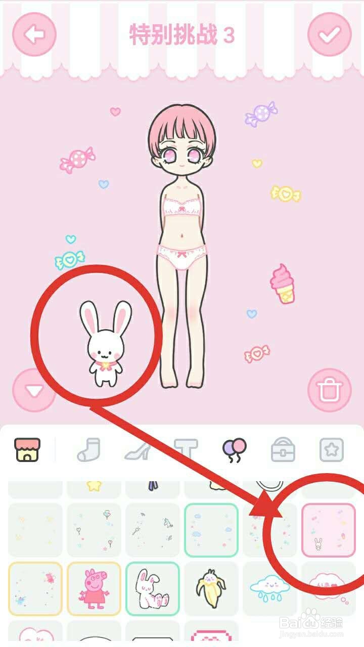 装扮少女攻略 装扮少女特别挑战3怎么过？