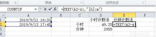 excel怎么时间相减