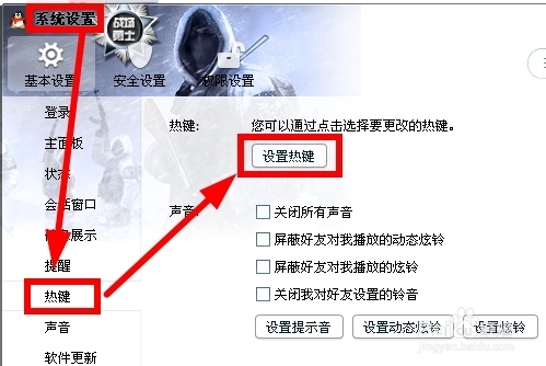 常用截图快捷方式大全以及设置方法