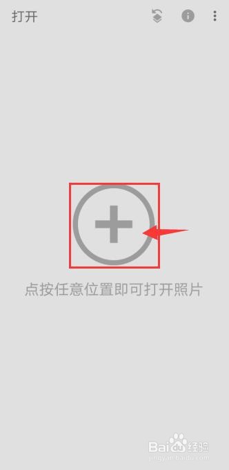 Snapseed怎么为照片添加双重曝光效果