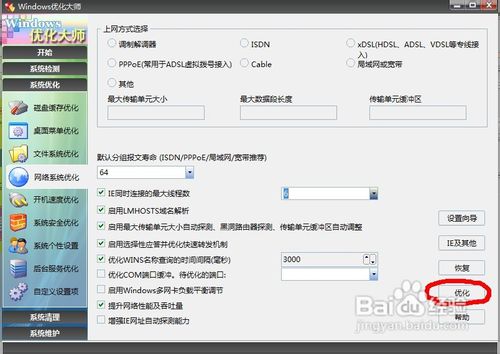 怎样开启IE多线程下载