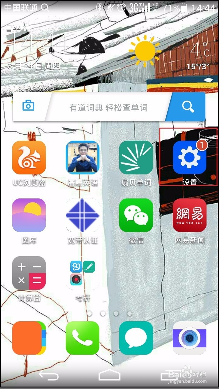 【最新】手机百度无法使用语音搜索怎么破