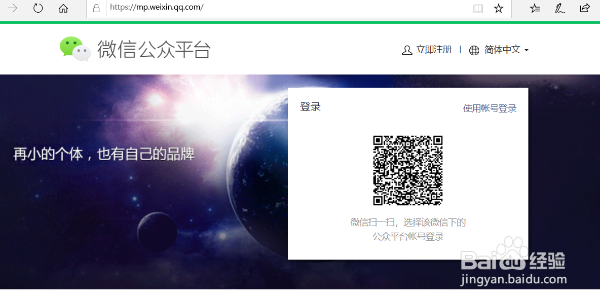 怎么注销微信公众号，具体方法流程如下图