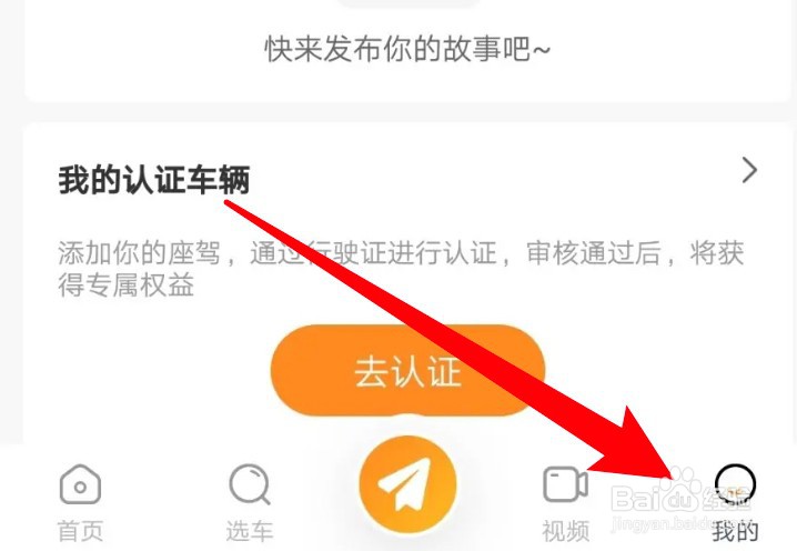 牛摩网app在哪里可查看用户协议内容