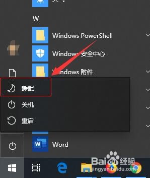 windows 10如何快速睡眠进入睡眠（三种方法）