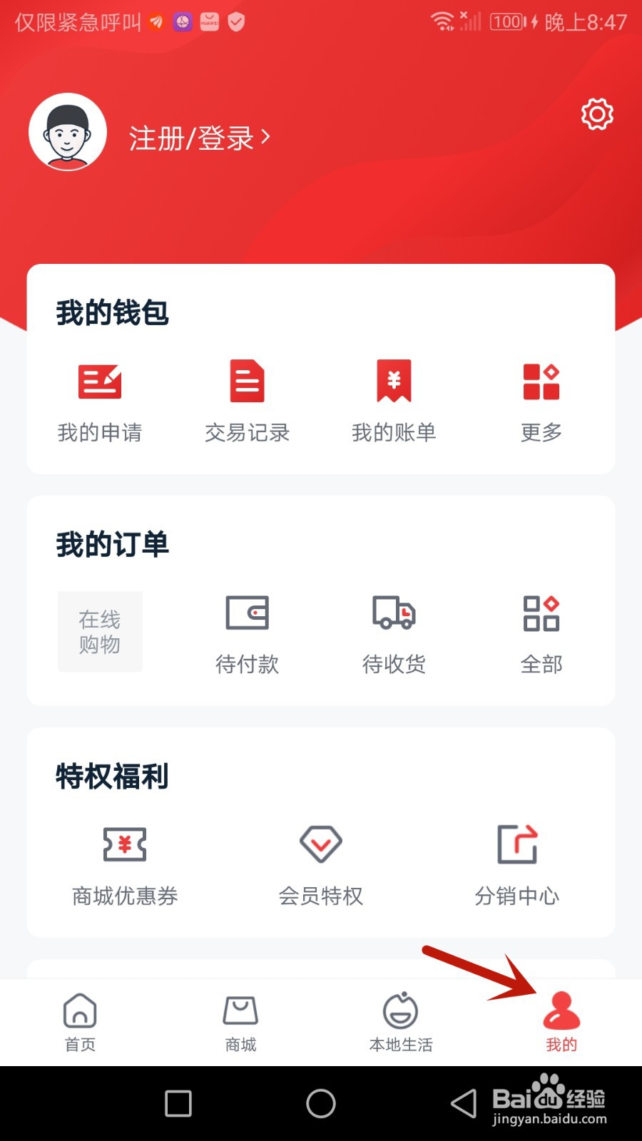 怎么检查恒生活版本是否更新