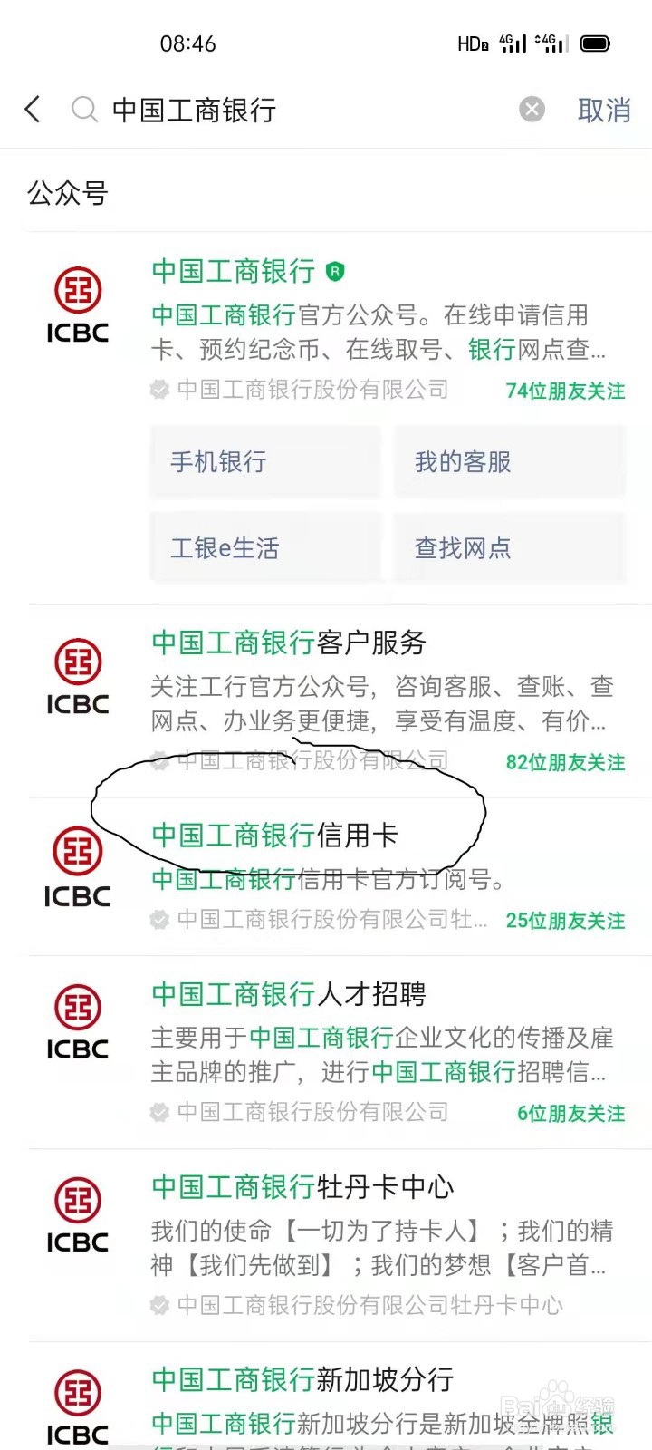 怎么在网上申请工商银行的信用卡