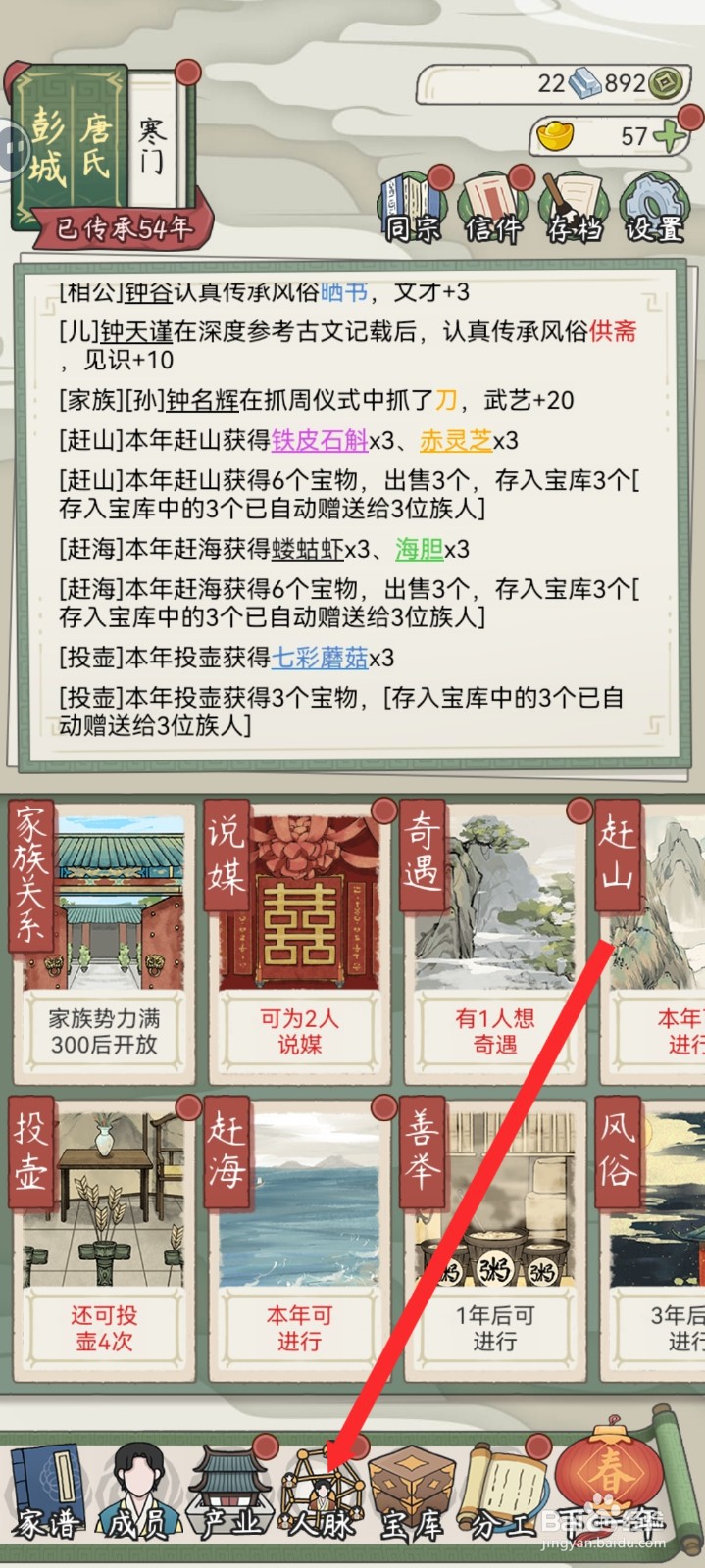 祖宗模拟器传承怎么置办磨面作坊