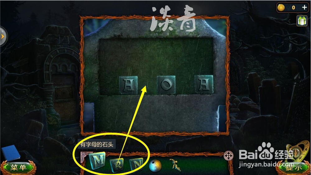 密室求生系列1极地冒险第2关怎么拼写字母名字?