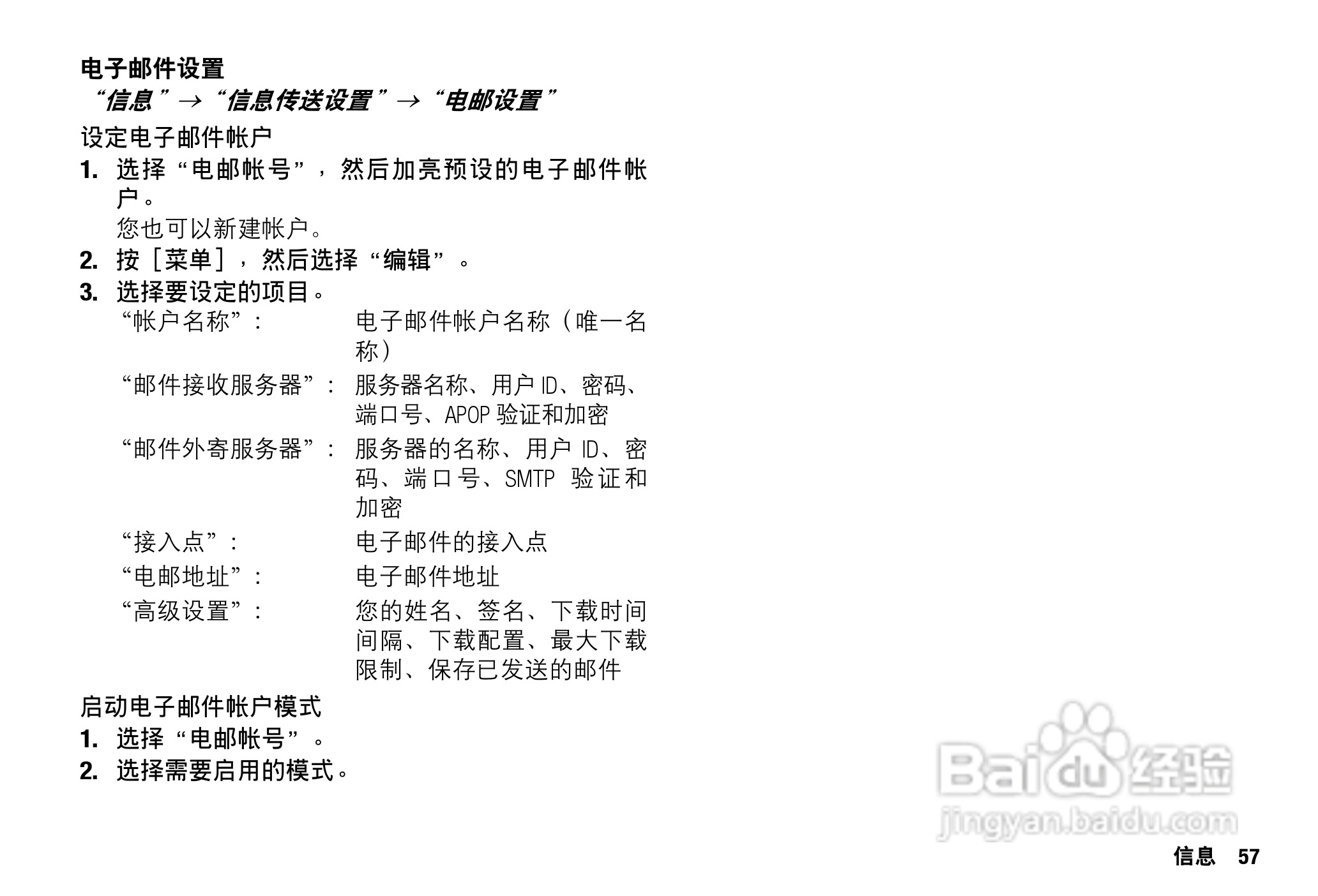 Sharp SH9010C 手机 说明书:[6]