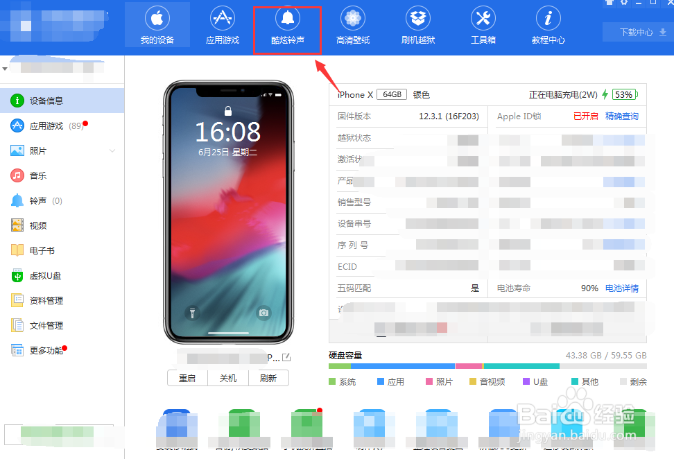 如何设置手机铃声？