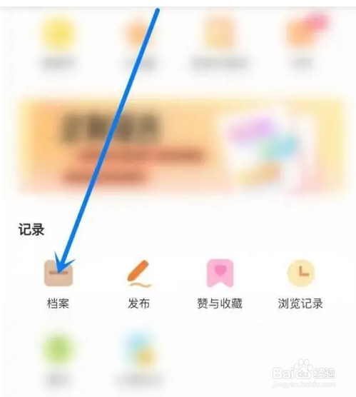 测测app把档案删除怎么操作