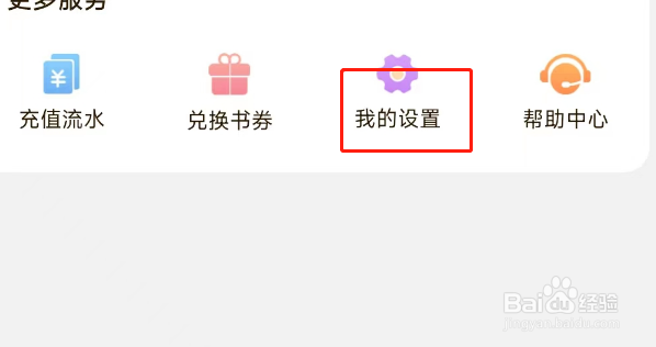 怎么更新洋葱免费小说app