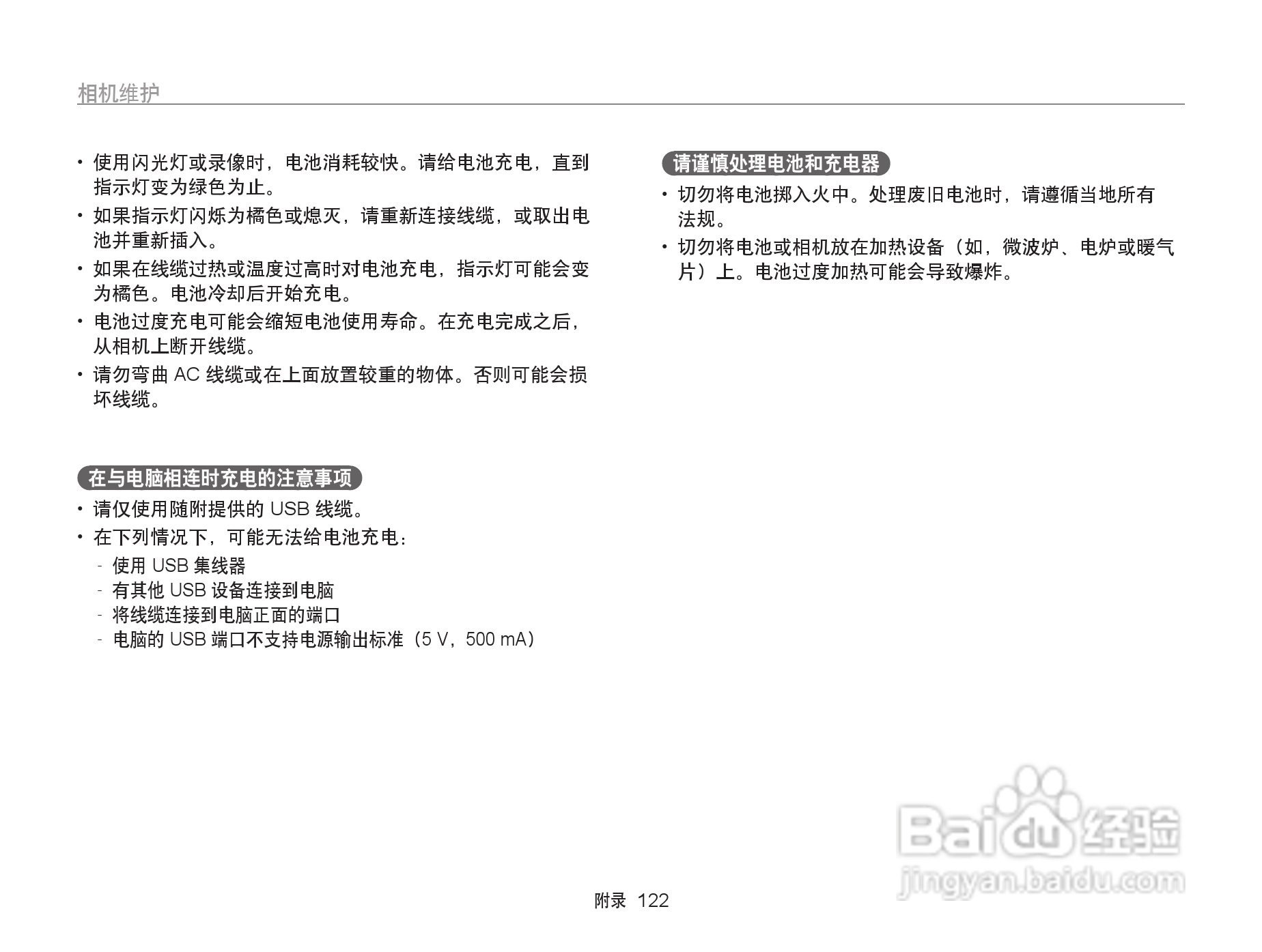 三星ST6500数码相机使用说明书:[13]