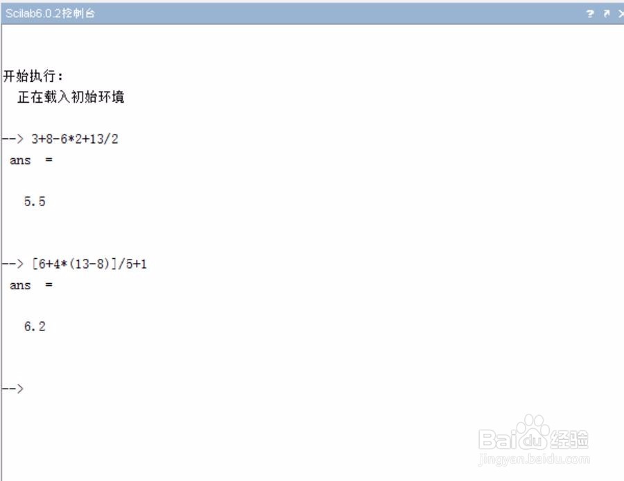 如何使用scilab软件进行数学计算