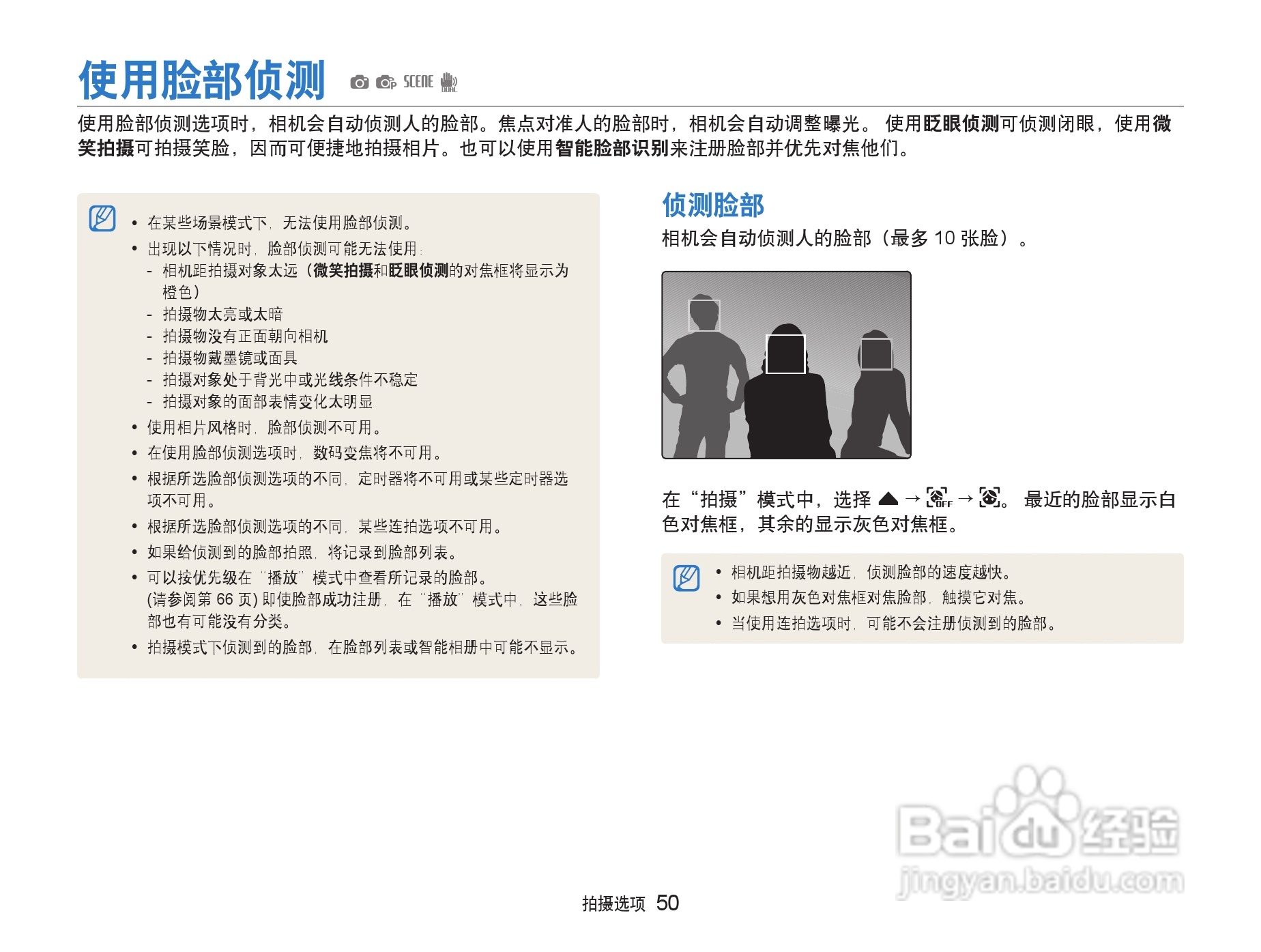 三星ST500数码相机使用说明书:[6]